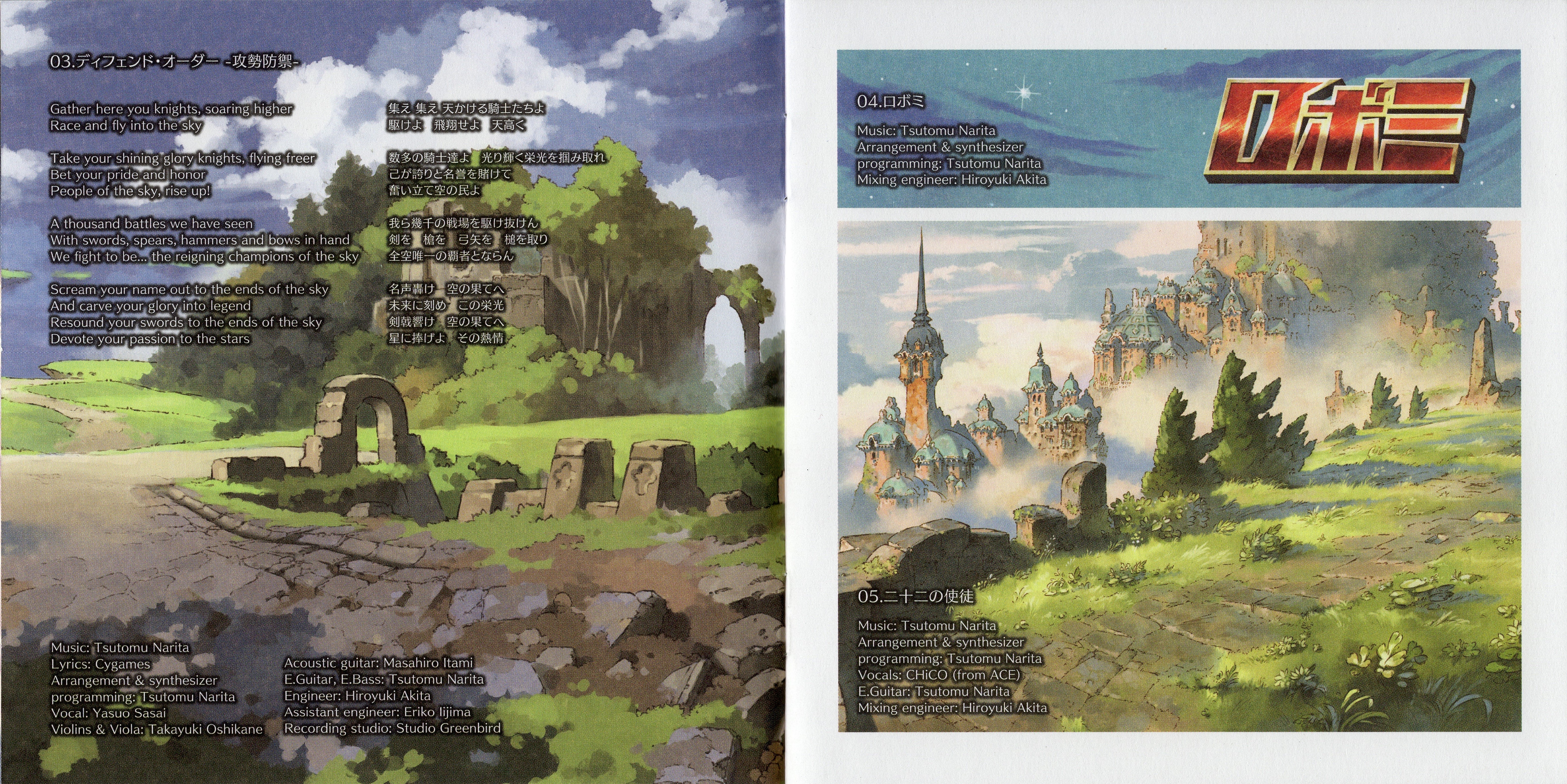 ゲーム音楽 GRANBLUE FANTASY ORIGINAL SOUNDTRACKS Lyria [CD] グランブルーファンタジー / Granblue Fantasy Original